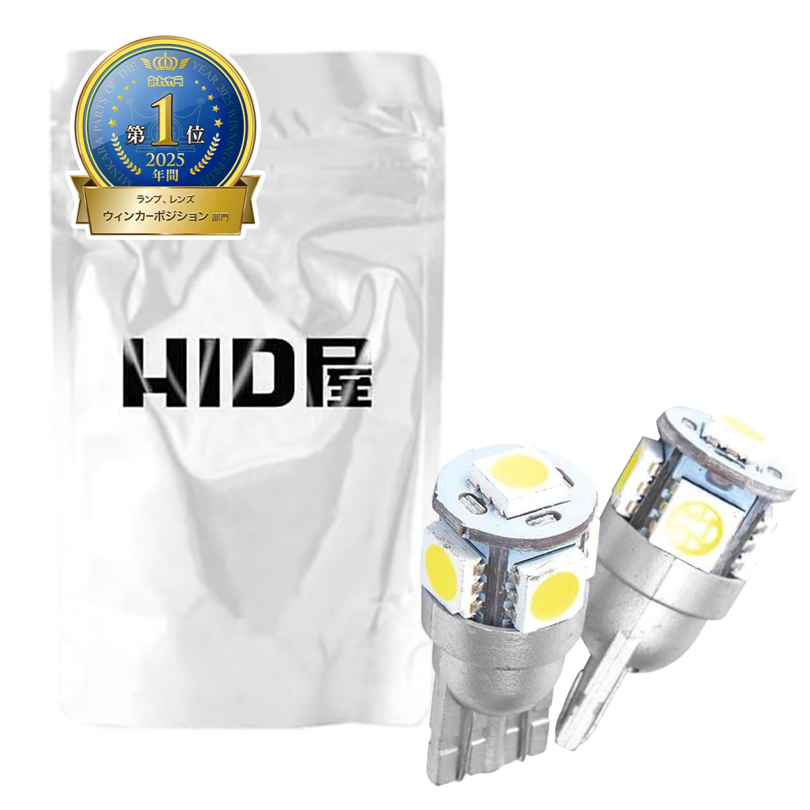Amazon | HID屋 LED T10 ポジションランプ ナンバープレート ドア下