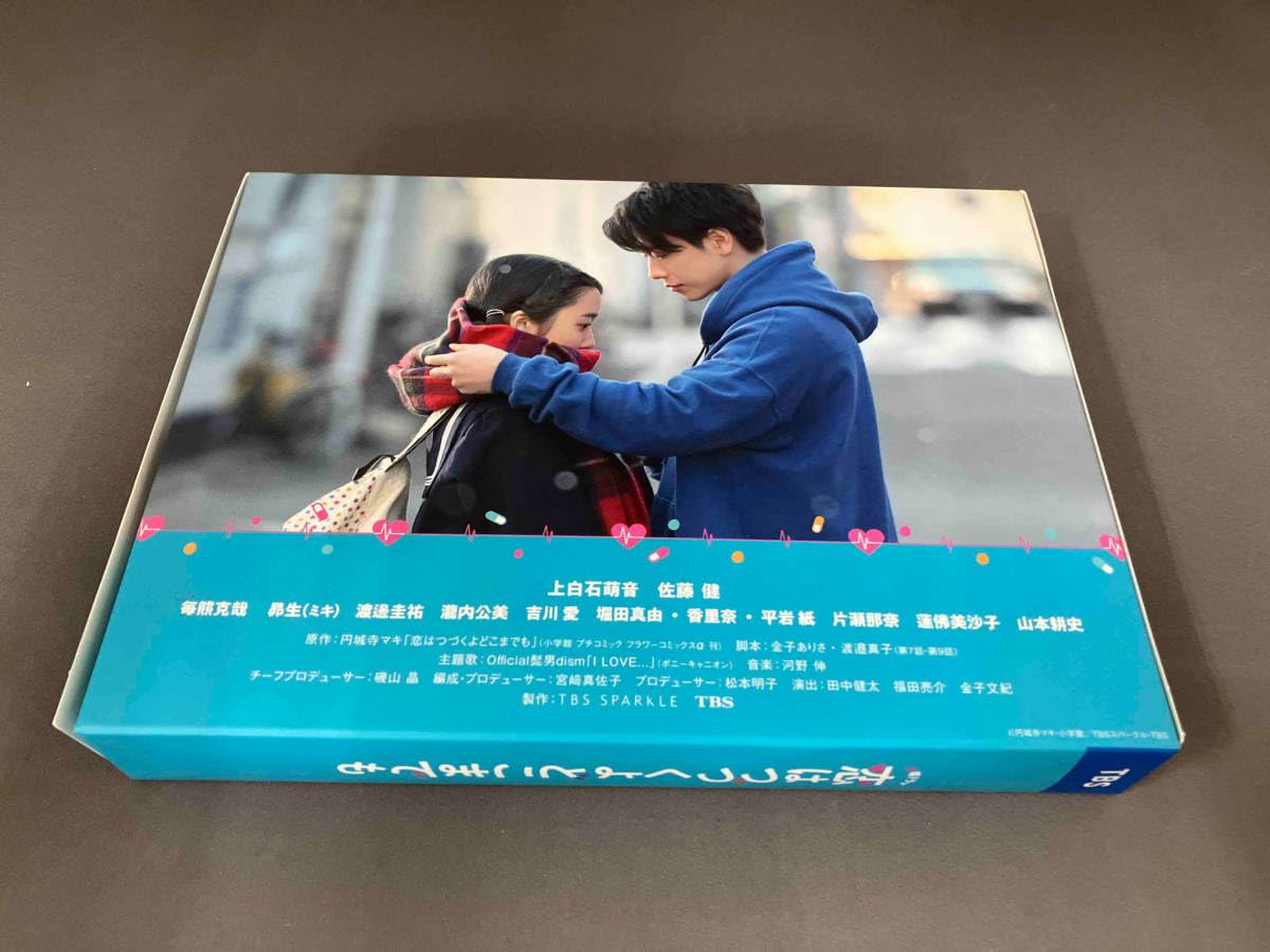 ほぼ新品 恋つづ Blu-ray ブルーレイ 恋はつづくよどこまでも／Blu-ray BOX（送料無料・4枚組