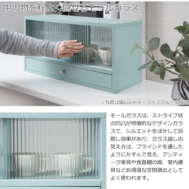 Amazon｜【Re:blue】幅60cm カウンター上収納 ターコイズブルー 完成品