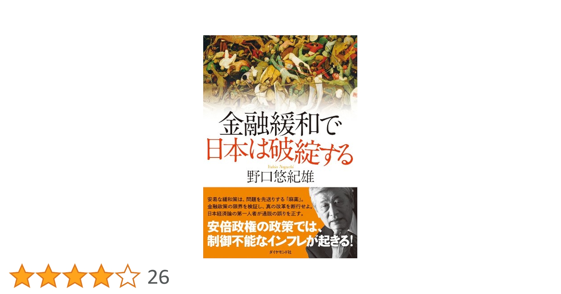 日本の政策金融 2 石油危機後の日本開発銀行 日本の政策金融Ⅱ―石油危機後の日本開発銀行 | 刊行物 | 設備
