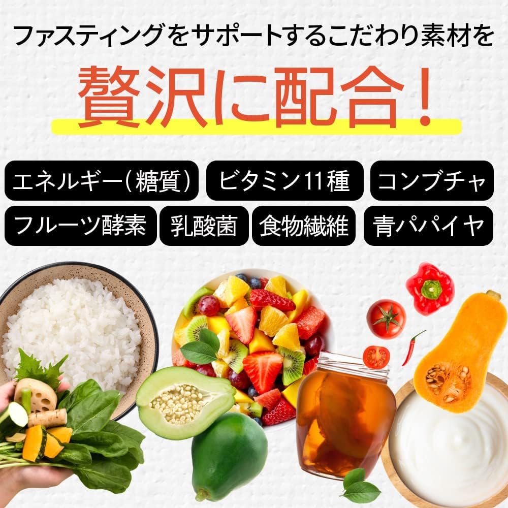 Amazon.co.jp: Lim:it48PLUS【たった2日で完了するファスティング専用