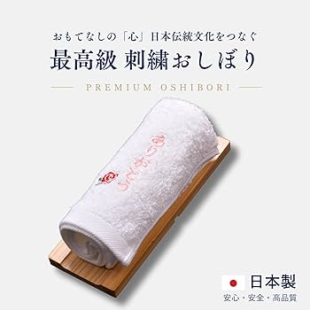 おしぼり 5枚セット 木箱入り高級おしぼり5本セット 包丁 （ハンドタオル