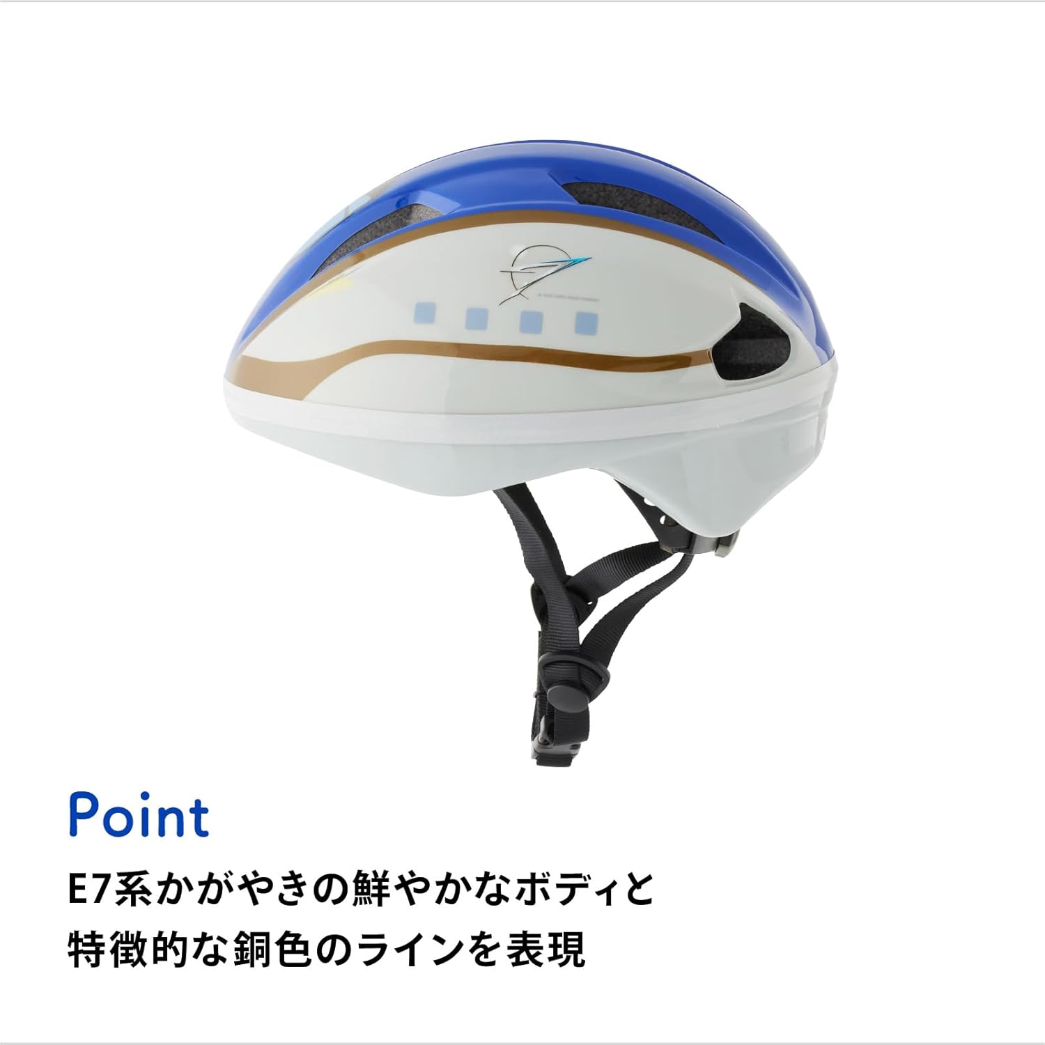 【公式】アイデス キッズヘルメット Sサイズ 新幹線シリーズ 子供用 自転車用 SG基準適合 53～56cm