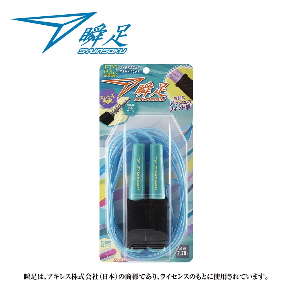 専用です。 Amazon | デビカ 縄跳び 瞬足なわとび ブラックメッシュ スカイミント