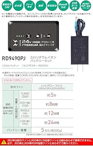 Amazon.co.jp: 空調風神服 24V仕様リチウムイオンバッテリーセット