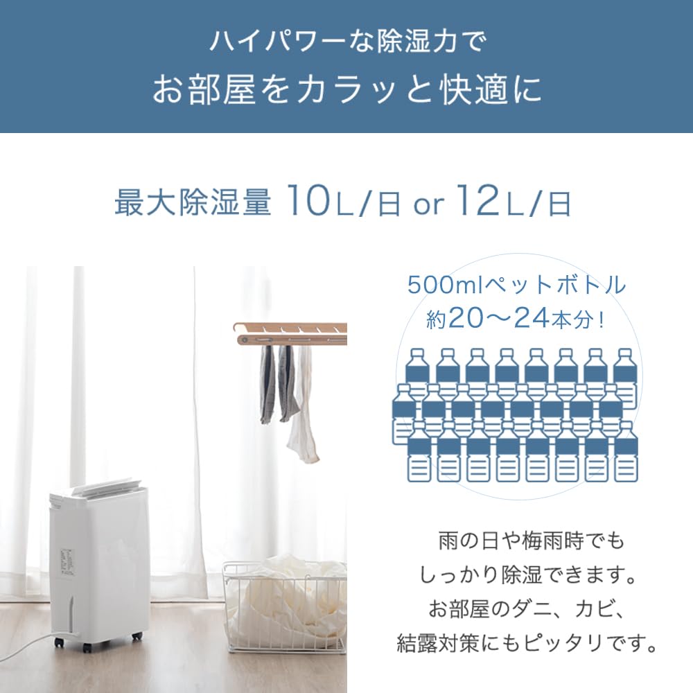 Amazon | タンスのゲン 除湿機 衣類乾燥 パワフル除湿 12/L日 30畳