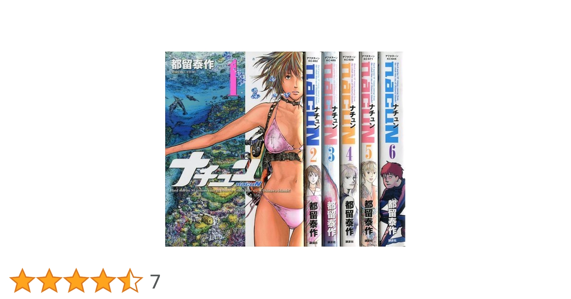 Amazon.co.jp: ナチュン コミック 全6巻完結セット
