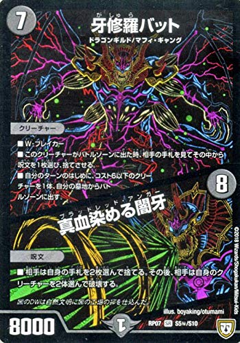 デュエル・マスターズ　シークレット　極神編〜 Amazon.co.jp: デュエルマスターズ アビス・レボリューション