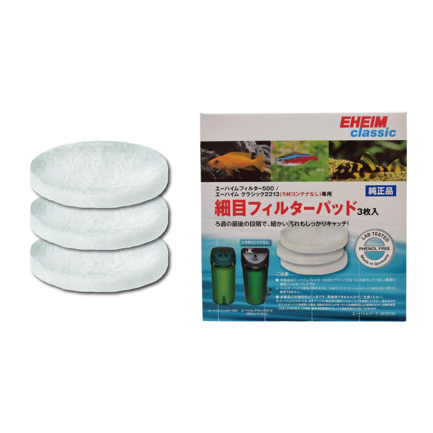 Amazon | エーハイム EF-500専用 細目フィルターパッド 魚 3枚入