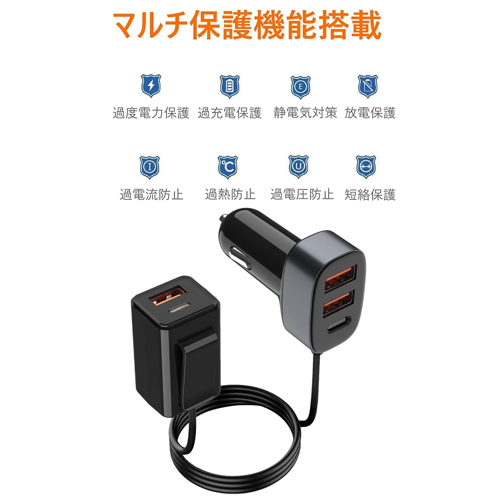 Amazon.co.jp: 78W カーチャージャー 5ポート 1.5m 延長線 USB PD＆QC3 