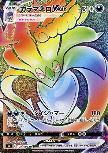 Amazon.co.jp: ポケモンカードゲーム剣盾 s2 拡張パック ソード