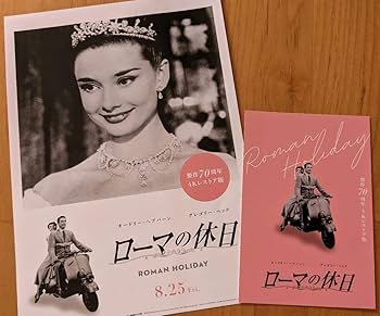 オードリー•ヘプバーン　ローマの休日　キャンバスボード Amazon.co.jp: オードリーヘプバーンローマの休日ロマンティック