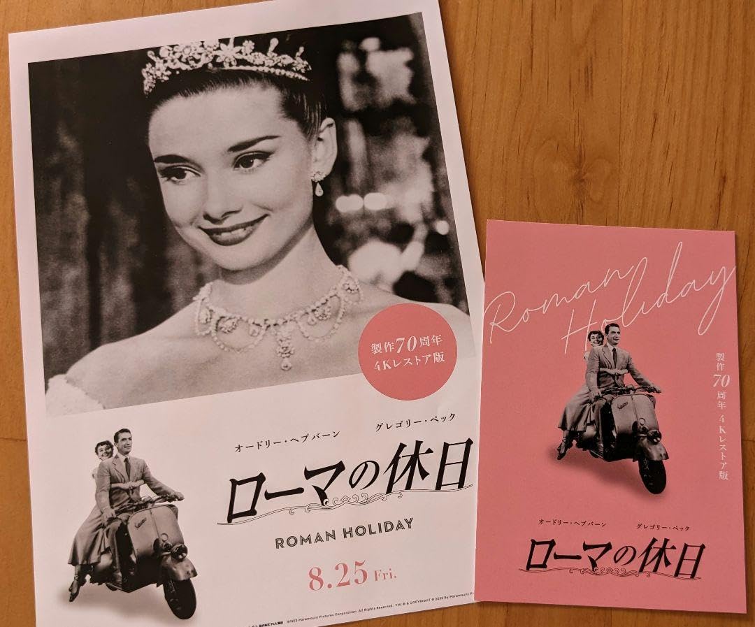 初版・希少本！製作番号3774・アルバム オードリー・ヘップバーン 初版・希少本！製作番号3774・アルバム オードリー