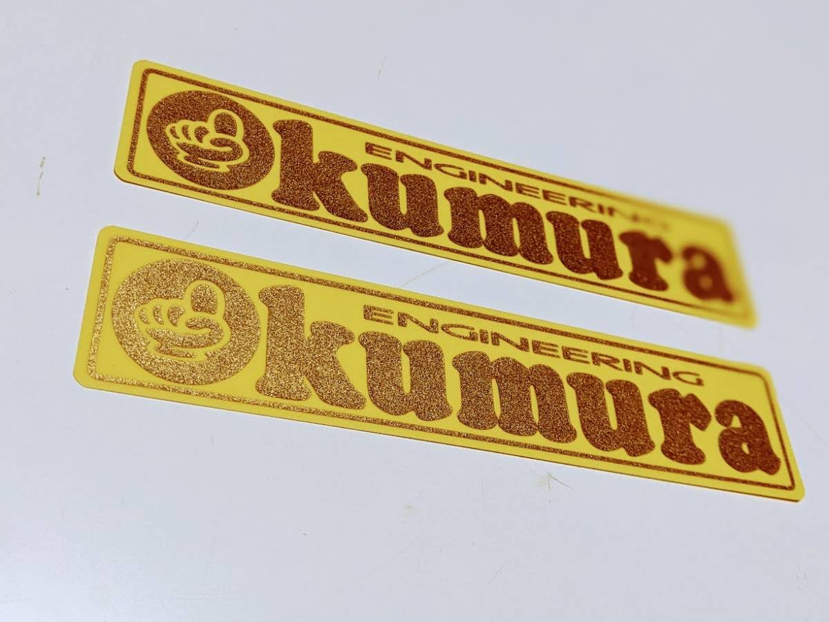 Amazon.co.jp: オクムラ エンジニアリング Ⅰ番 エンブレム ステッカー 
