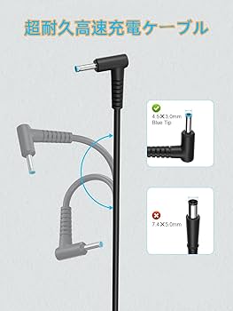 Amazon.co.jp: 65W AC アダプター 充電器 対応 HPノートパソコン