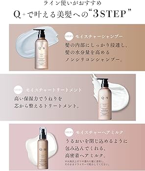 Amazon | 【うねりや広がりが気になる髪に】Q+ クオリタス