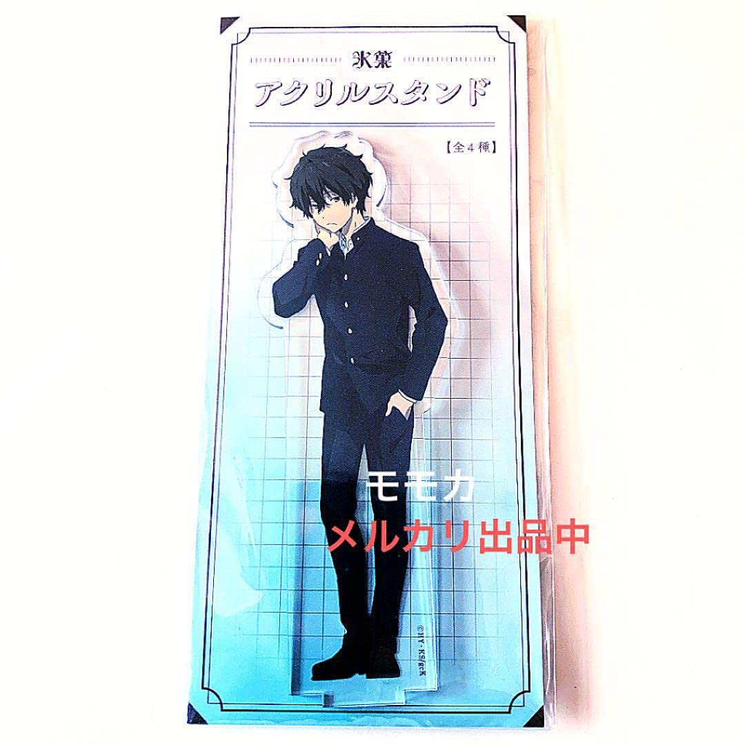 Amazon.co.jp: 氷菓 アクリルスタンド アクスタ 制服 折木奉太郎 : ホビー