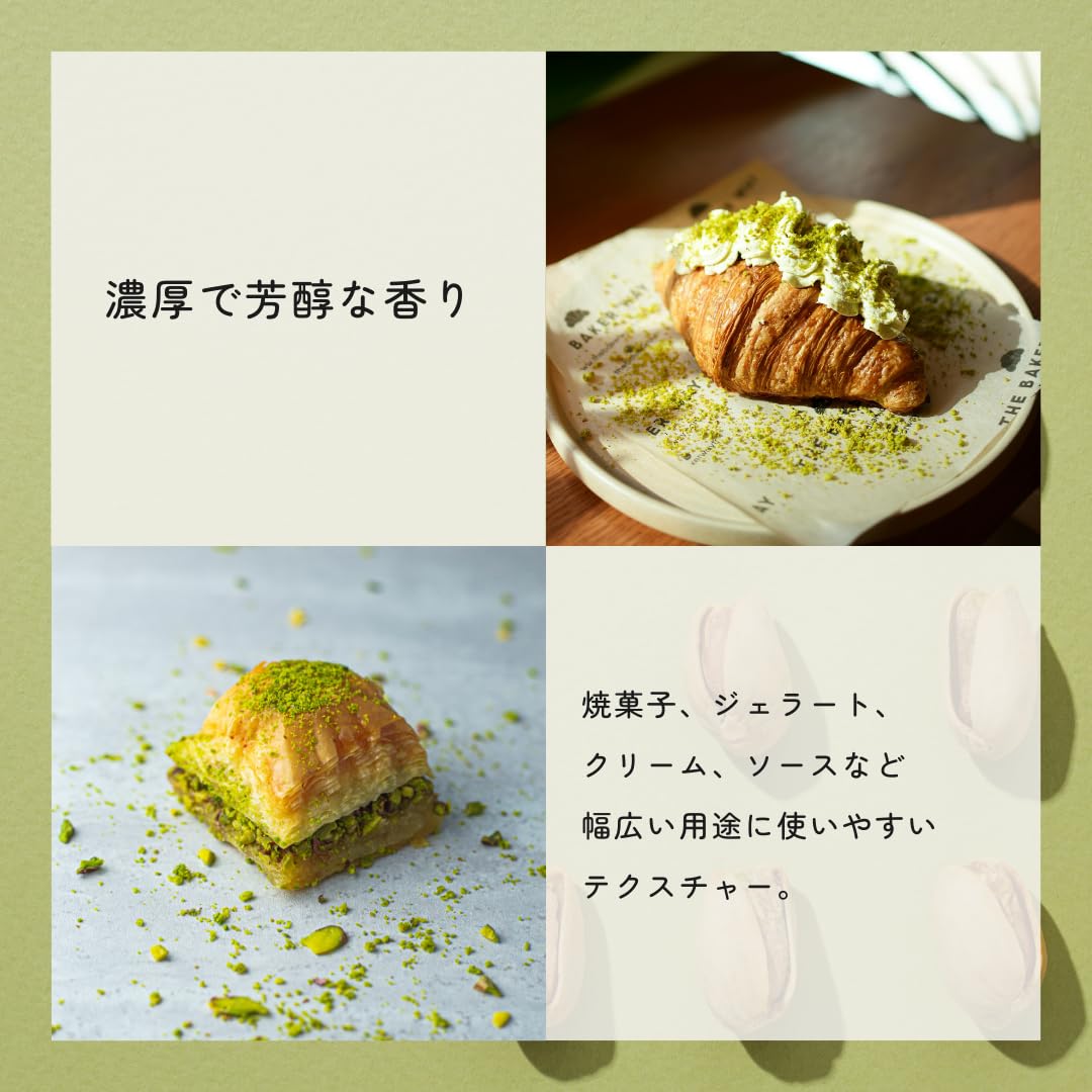 Amazon | 【常温】 マルッロ ピスタチオペースト(1㎏×1本) 製菓