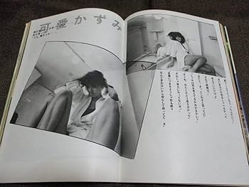 Amazon.co.jp: 「週刊プレイボーイ 1985年 8.13」昭和60年／堀江