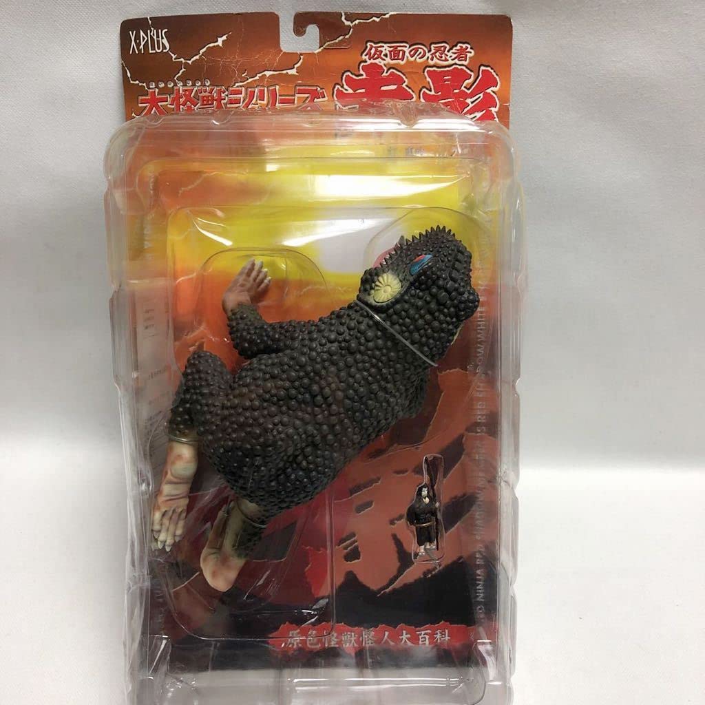 Amazon.co.jp: 大怪獣シリーズ仮面の忍者赤影 千年蟇と蟇法師 : おもちゃ