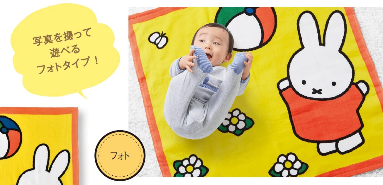 : 丸眞 ベビー用 湯上げタオル miffy ミッフィー 90×90cm