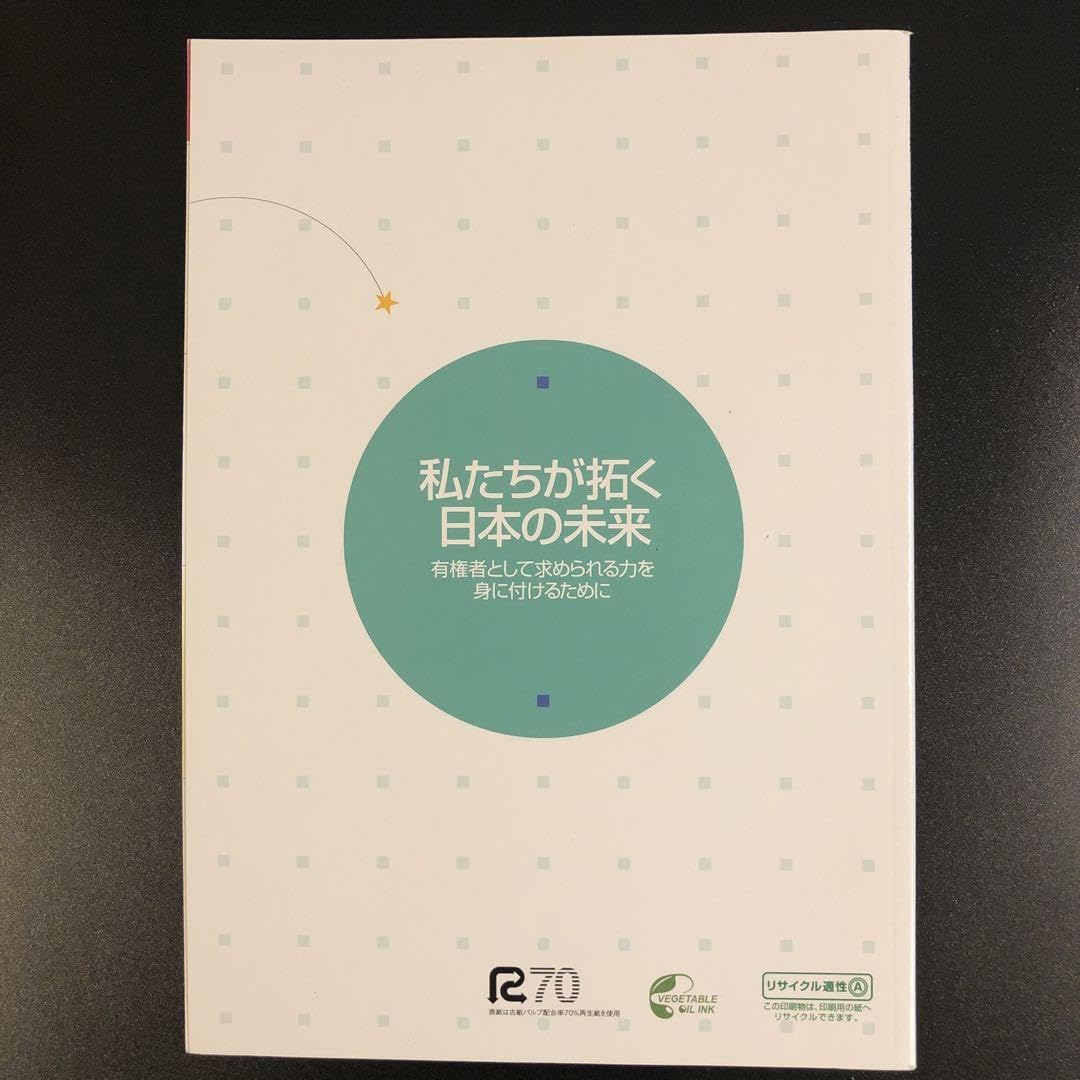 Amazon.co.jp: The Future of Japan : Office Products