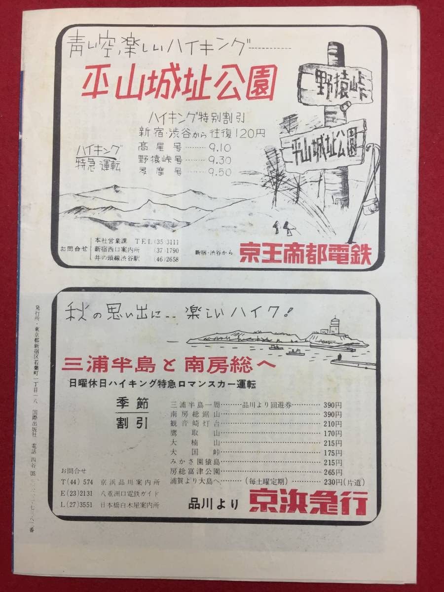 Amazon.co.jp: 30170『流れる』B5判パンフ 成瀬巳喜男 幸田文