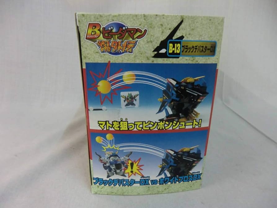 爆外伝　ビーダマン　ブラックデバスター タカラ Bビーダマン爆外伝 ブラックデバスターDX - メルカリ