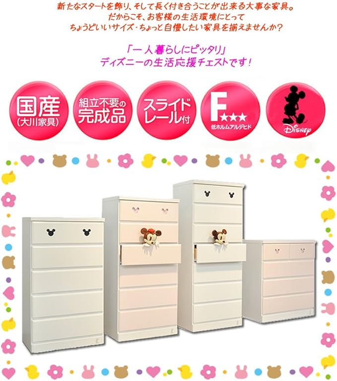 Amazon アルファタカバ ディズニー家具新生活にピッタリのカラフルキッズチェストミッキー取っ手付き 80cm幅4段エスターパステルピンク ブルー ベビー マタニティ ベビー マタニティ 通販 Amazon アルファタカバ ディズニー家具新生活にピッタリのカラフルキッズチェストミッキー取っ手付き 80cm幅4段エスターパステルピンク ブルー ベビー マタニティ ベビー マタニティ 通販