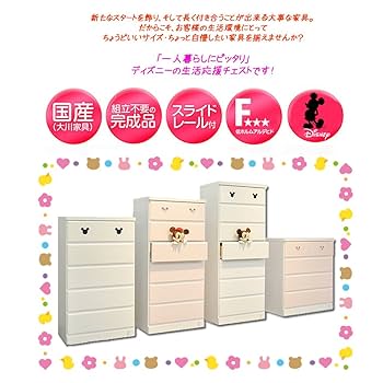 Amazon｜アルファタカバ ディズニー家具新生活にピッタリの
