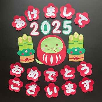 ☆お正月オブジェ・置物☆2025年☆専用 ☆お正月オブジェ・置物2025☆