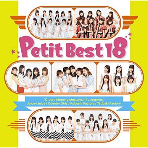 全部終わった帰り道 / ℃-ute