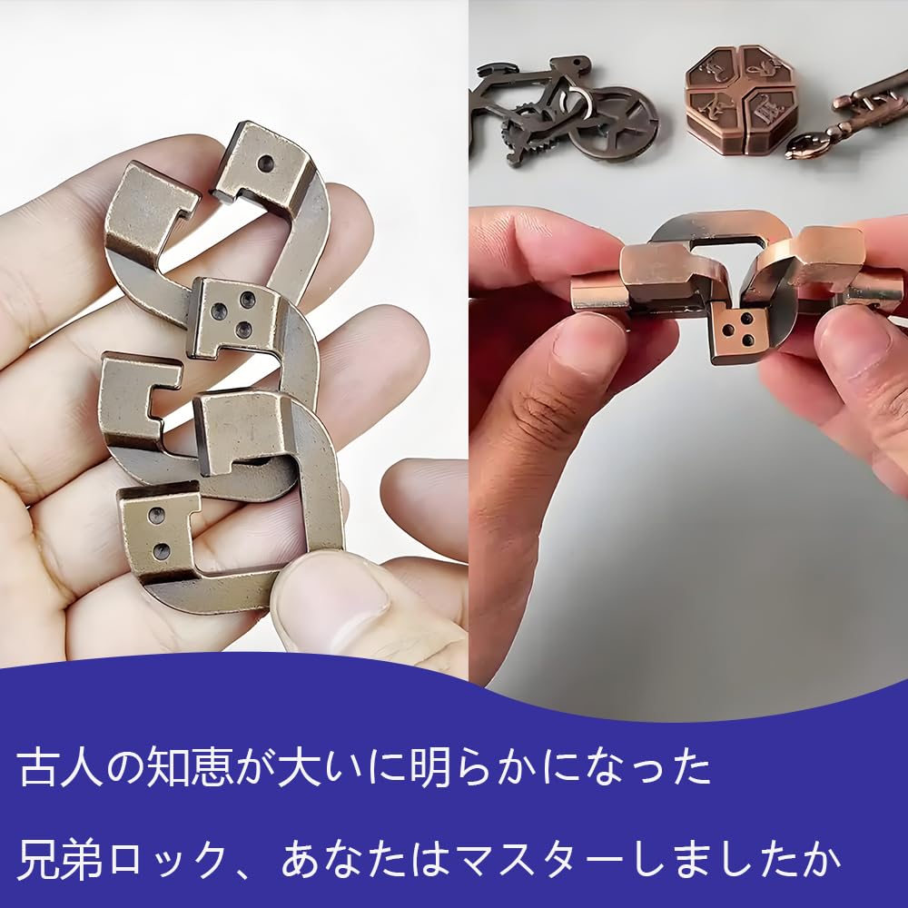 Amazon.co.jp: 知恵の輪 知恵おもちゃ 難易度6～2 リングパズル 謎解き