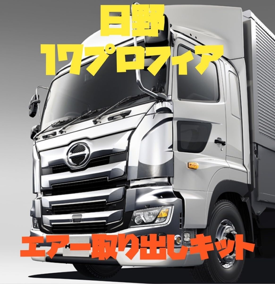 Amazon.co.jp: 17プロフィア パーフェクトクオン ファイブスターギガ 