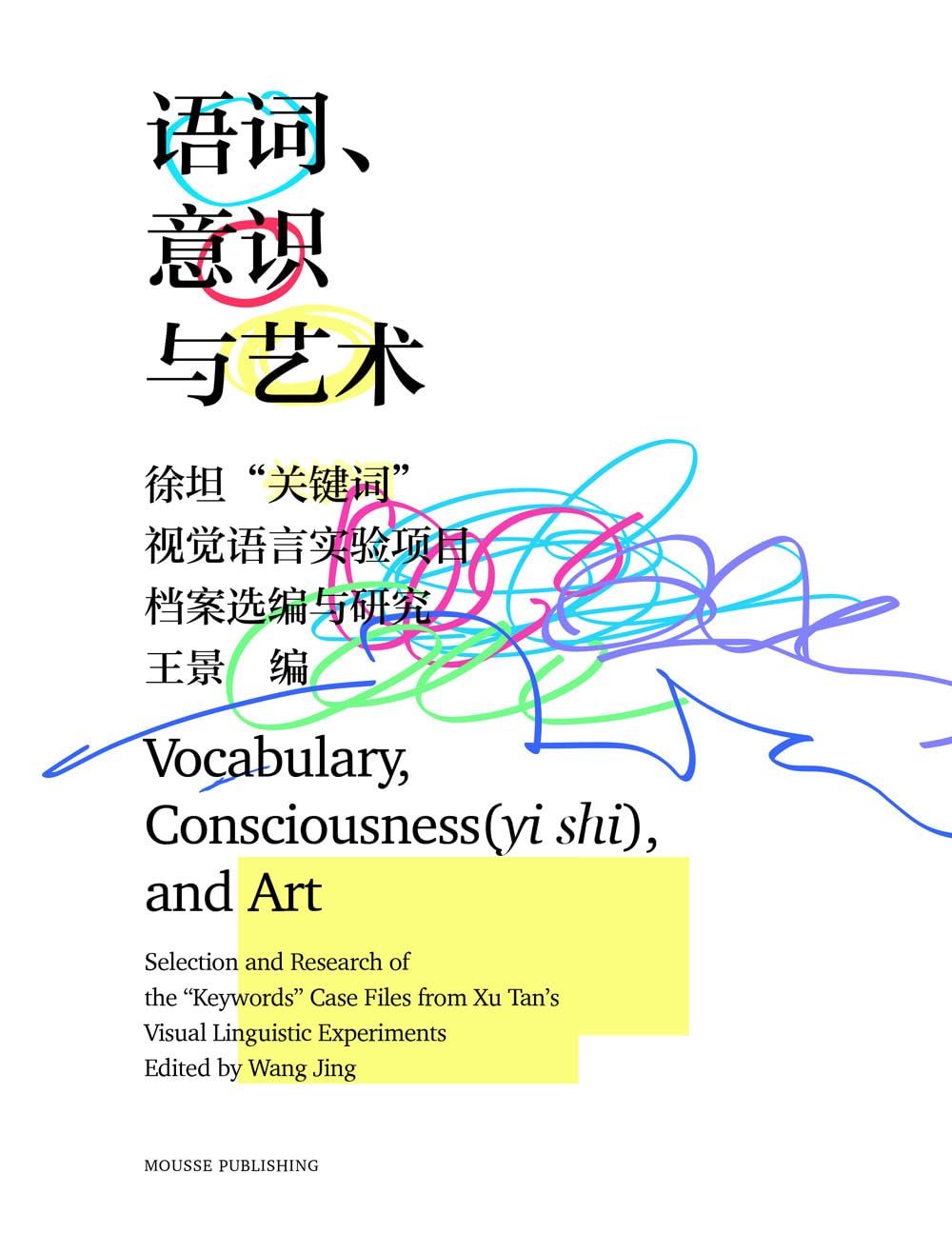 Livre d'art Xu Tan : une recherche bilingue inédite entre conscience et vocabulaire visuel