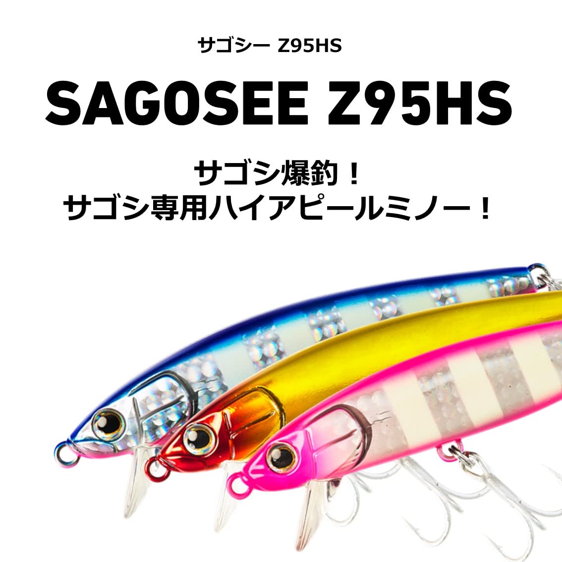 Daiwa 95HS Sawara Minnow Sagoshi Z Lure, Bullpin Sardine 95HS