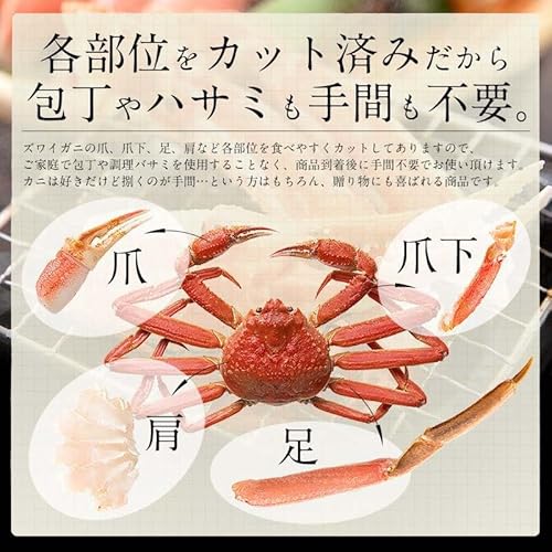 港ダイニングしおそう 生 ずわい蟹 カット済み 総重量2.25kg 約6人前 の商品画像 8