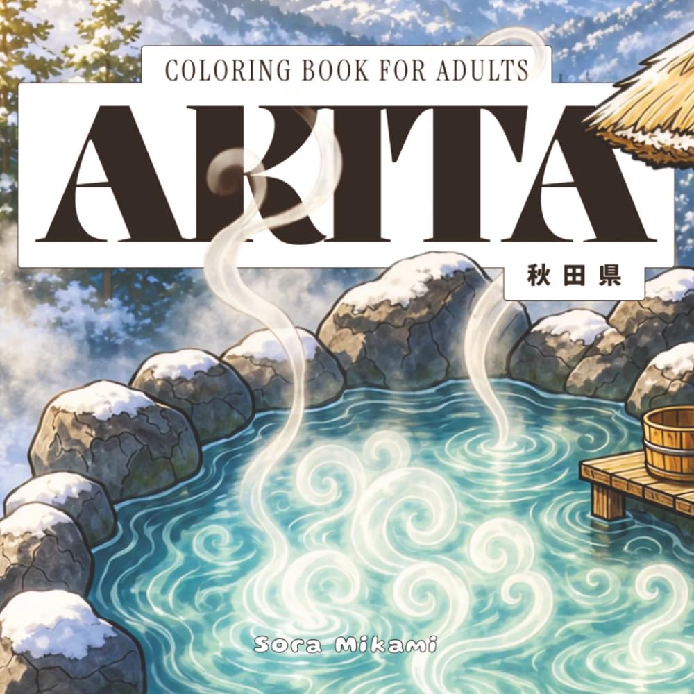 Akita Coloring Book: 40 Japanese Coloring Designs of Akita Prefecture for Adults | Shirakami Beech Forests, Kanto Lantern Poles & Namahage Ogres for Mindful Coloring (Prefectures of Japan)