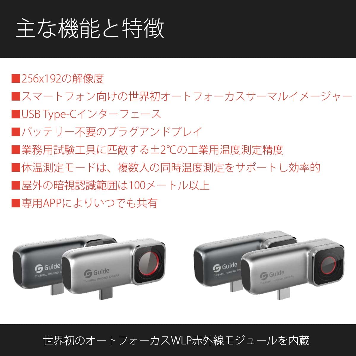 Amazon.co.jp: Guide sensmart スマートフォン用オートフォーカス