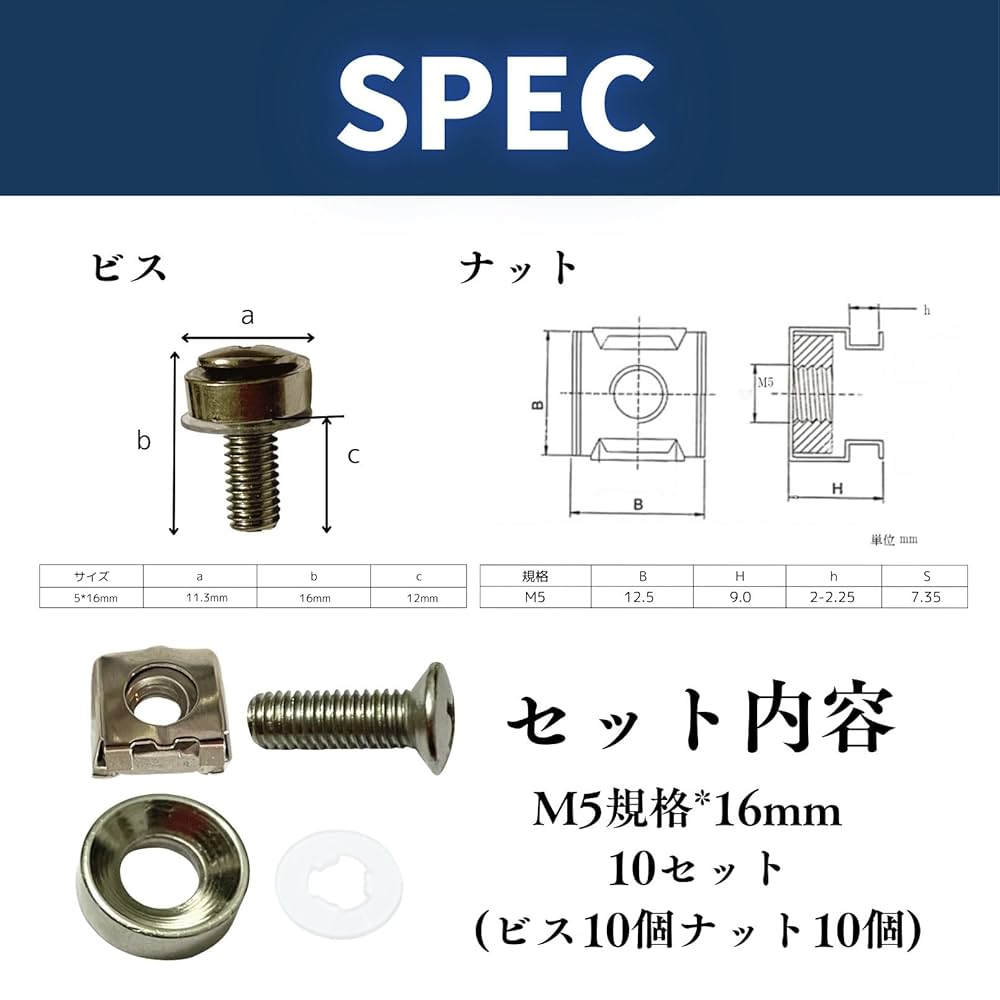 【おまとめmote】 製品詳細｜フローティングナット（ケージナット）｜株式会社ホシモト