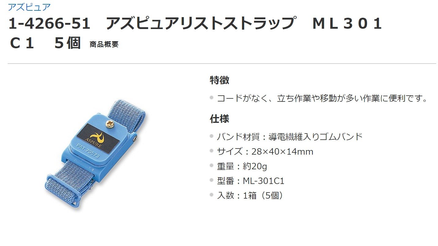 アズワン アズピュアリストストラップ 5個（コードレスタイプ） ML