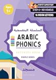 Arabic Purple Series Workbook - Step 4/5: Read with Sukoon - Learn Arabic the Montessori Way (Arabic Phonics Reading Program)