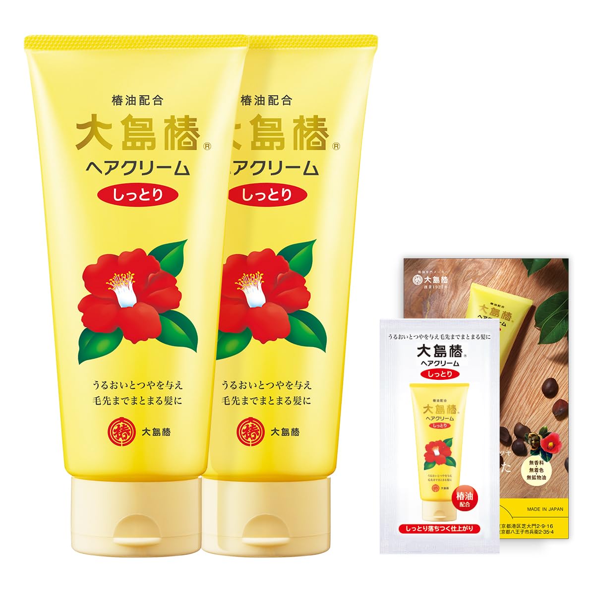 Oshima Camellia Hair Cream, Moist, 5.6 oz (160 g) (For Those with Large Amount of Hair, Those with Thick Hair) x 2 Pieces with Bonus