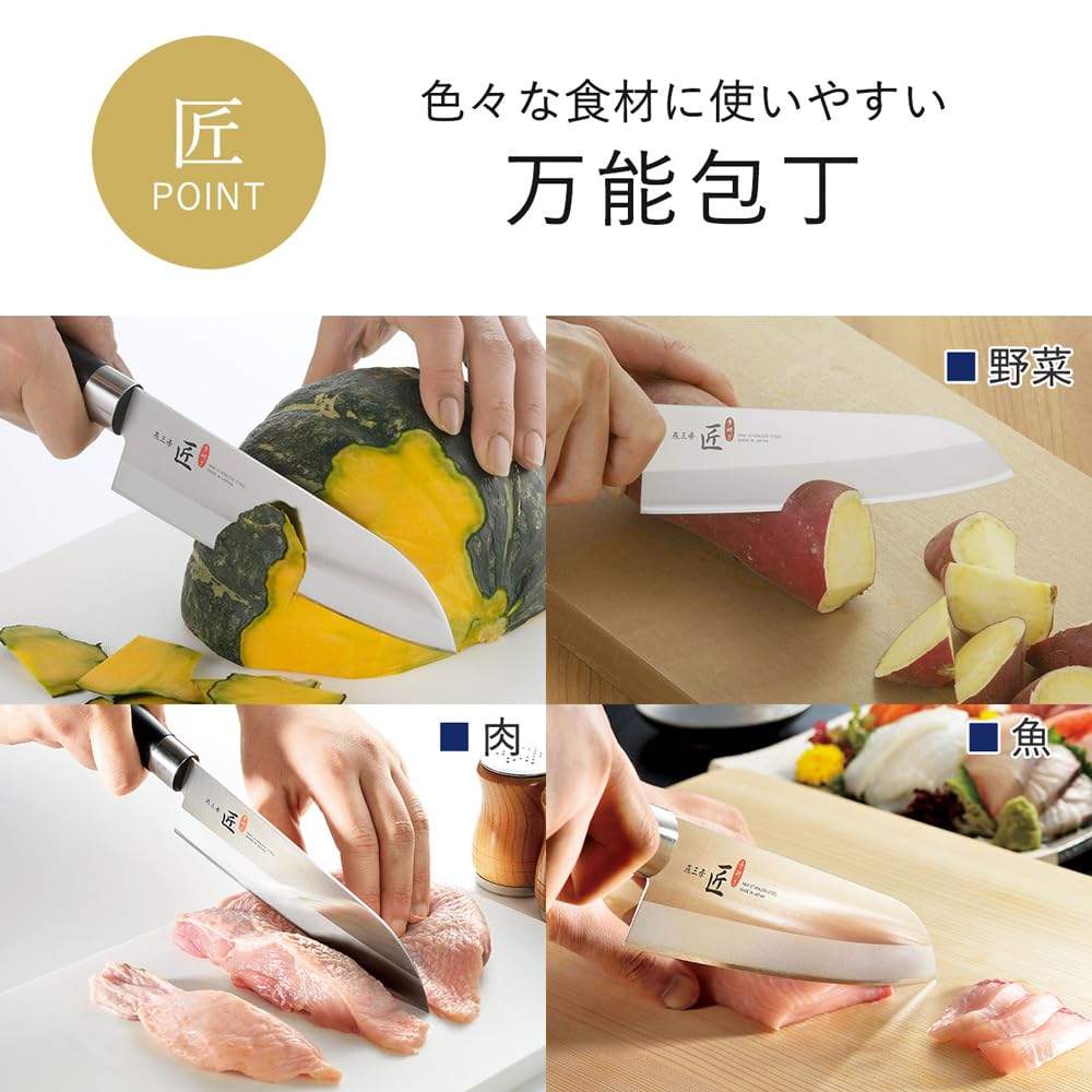 Amazon｜下村企販 三徳包丁 164mm 燕三条 匠 【日本製】 食洗機対応 お