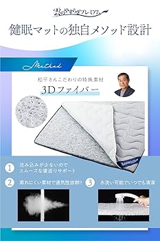 【新品】雲のやすらぎプレミアム 健眠マット シングル／オーバーレイマットレス 楽天市場】【公式】雲のやすらぎプレミアム 健眠マット シングル