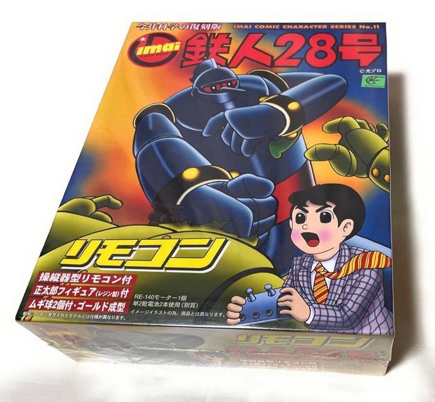【シュリンク付き未開封品!】今井化学の復刻版 鉄人28号 電動歩行 No.11 Amazon.co.jp: シュリンク 今井化学の復刻版 鉄人28号 電動歩行
