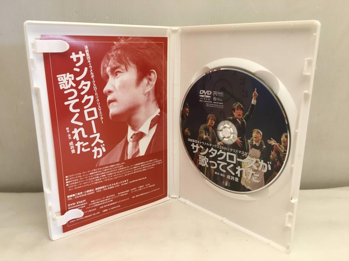 サンタクロースが歌ってくれた　キャラメルボックス X'mas Tour Amazon.co.jp: キャラメルボックス『サンタクロースが歌ってくれ