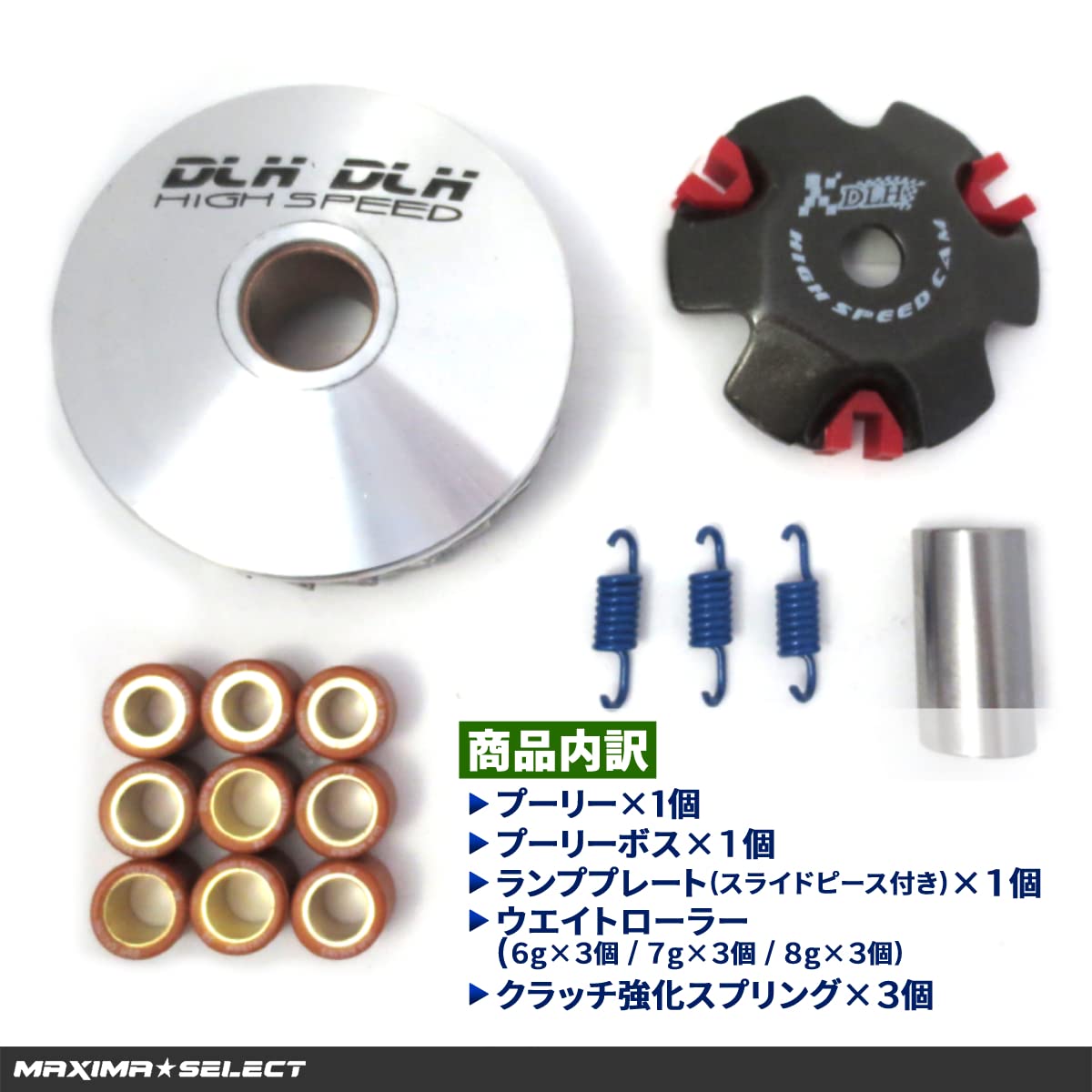 Amazon | [MAXIMASELECT] ハイスピードプーリー プーリーボス 太軸系 
