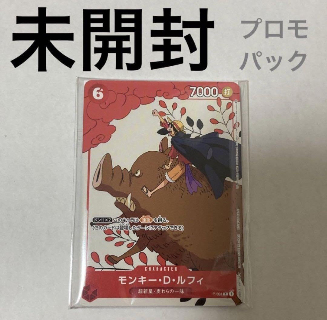 ワンピースカードゲーム　未開封　全13種類　カイドウに挑め 限定プロモカード ワンピースカードゲーム 未開封 全13種類 カイドウに挑め 限定