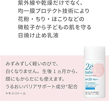 2e 化粧水6本・乳液 5本・日焼け止めクリーム2本・日焼け止めミルク1本 2e 化粧水6本・乳液 5本・日焼け止めクリーム2本・日焼け止めミルク